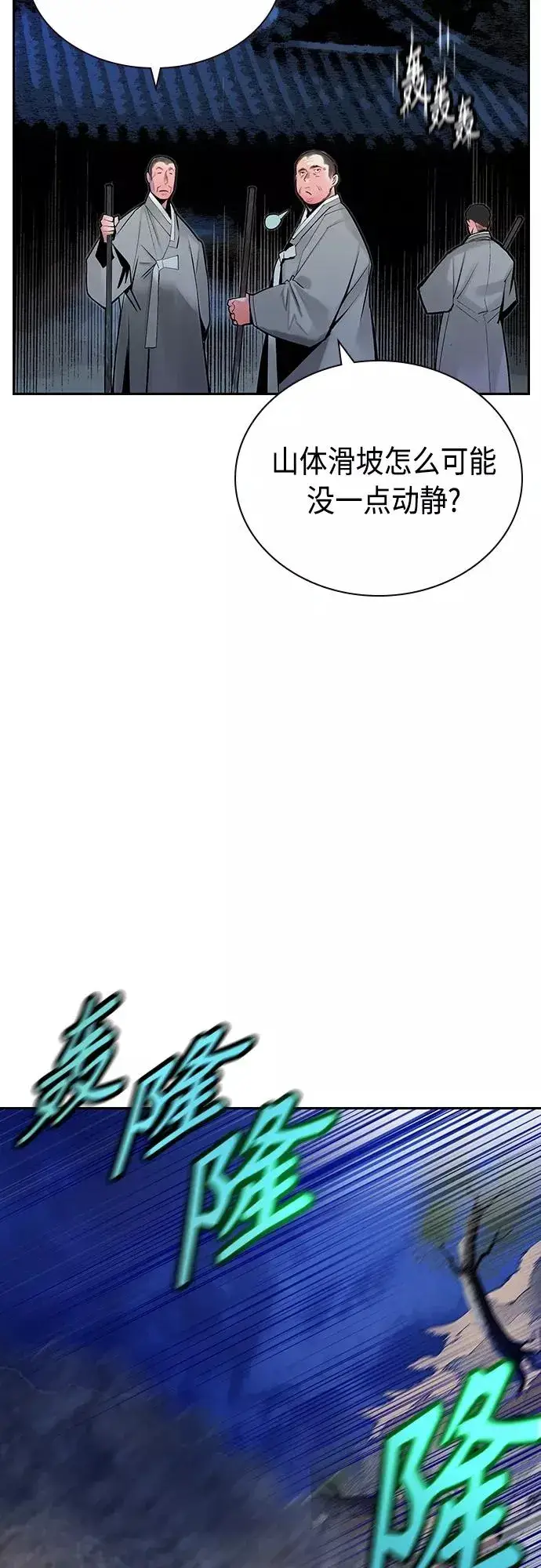 漫画《丛林果汁》第77话第14张图