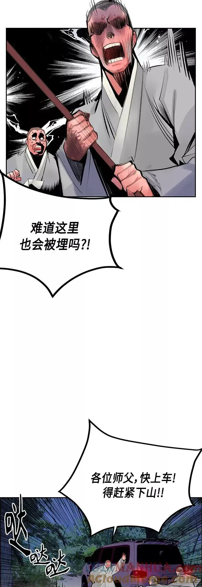 漫画《丛林果汁》第77话第16张图