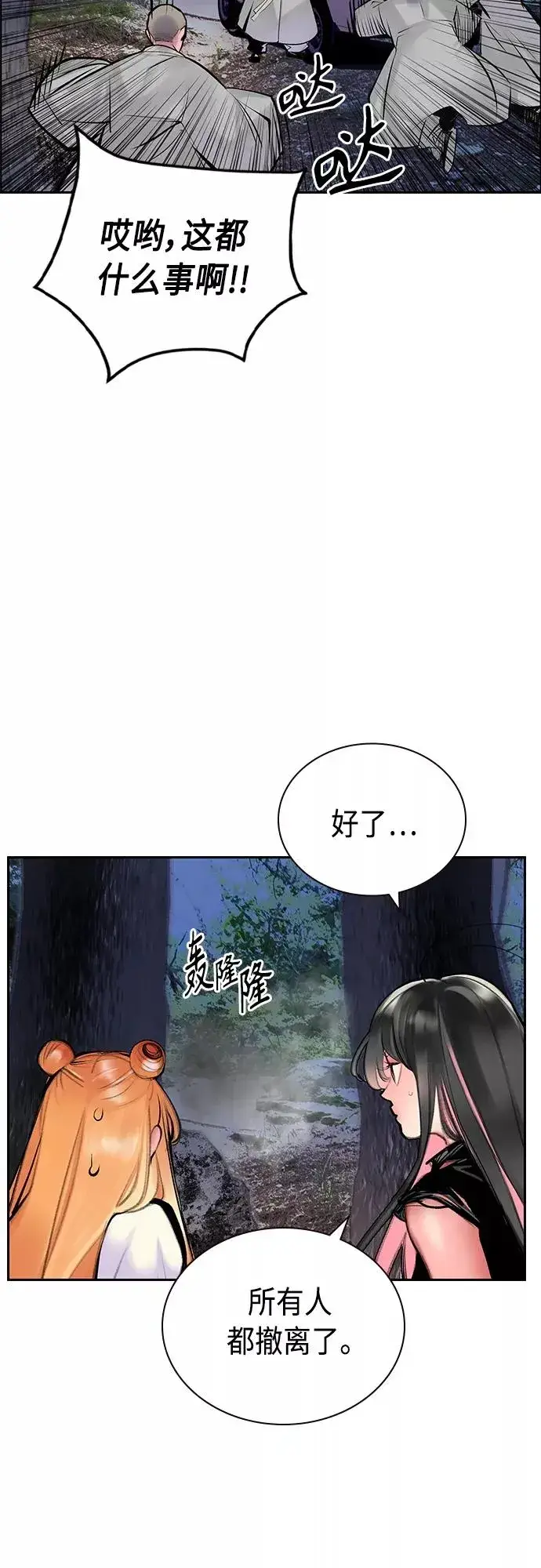 漫画《丛林果汁》第77话第17张图