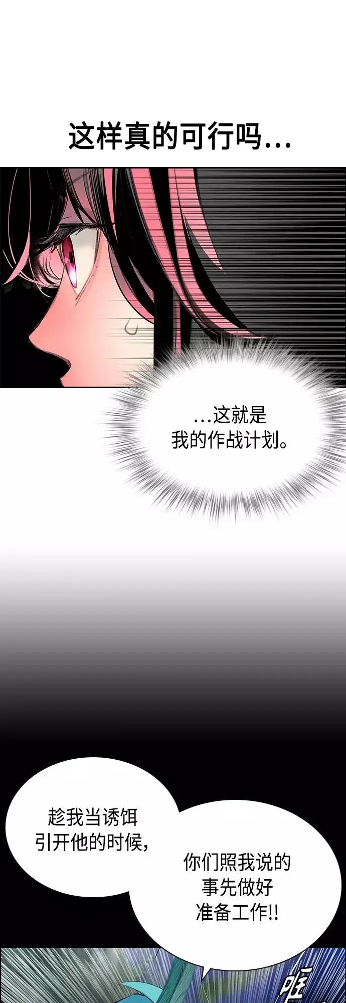 漫画《丛林果汁》第77话第18张图
