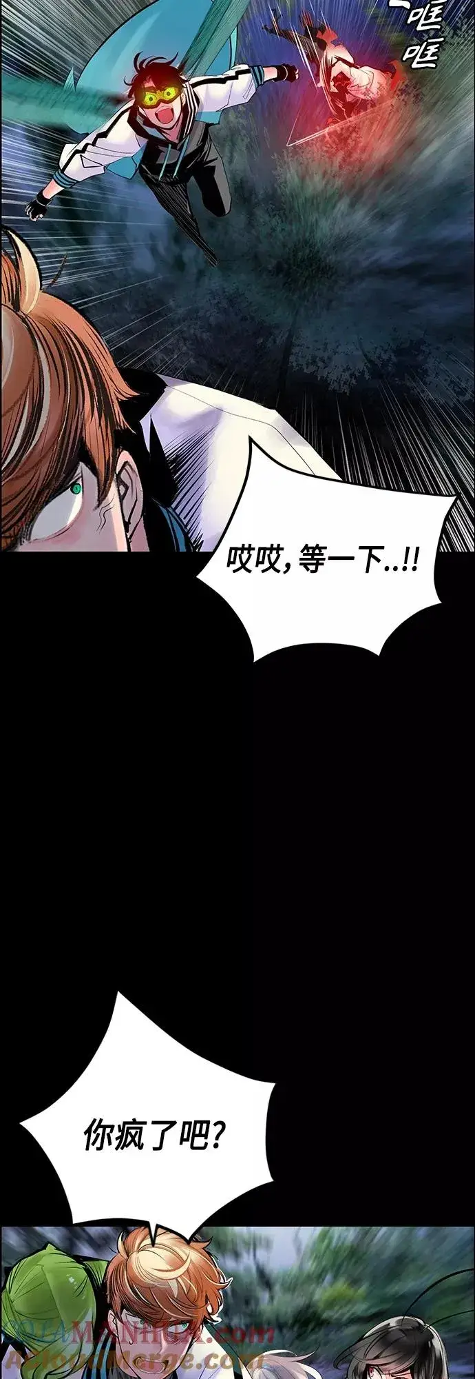 漫画《丛林果汁》第77话第19张图