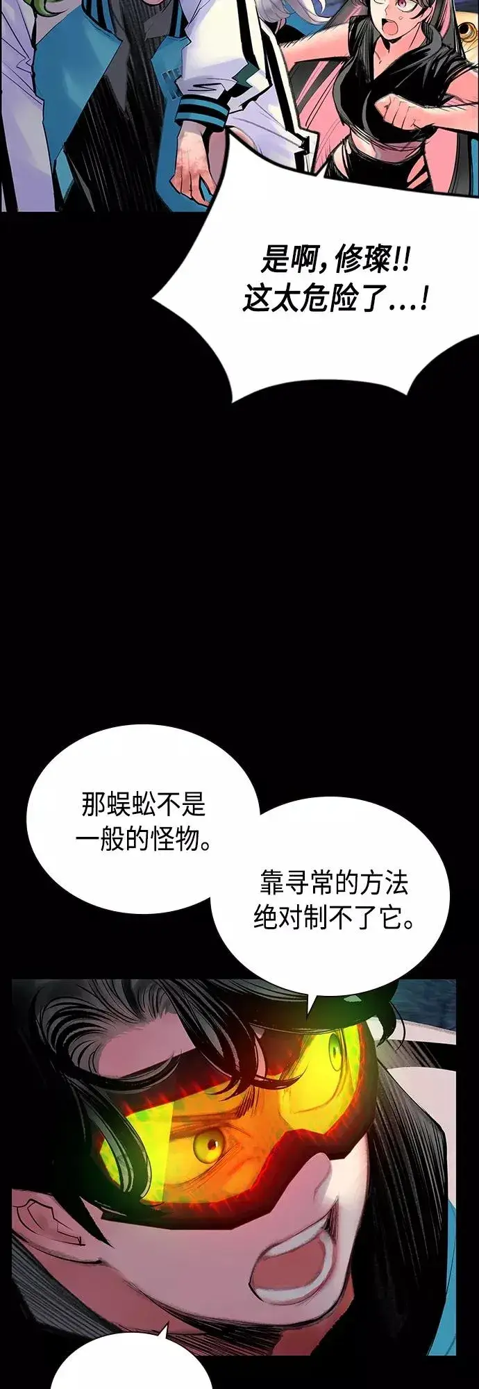 漫画《丛林果汁》第77话第20张图