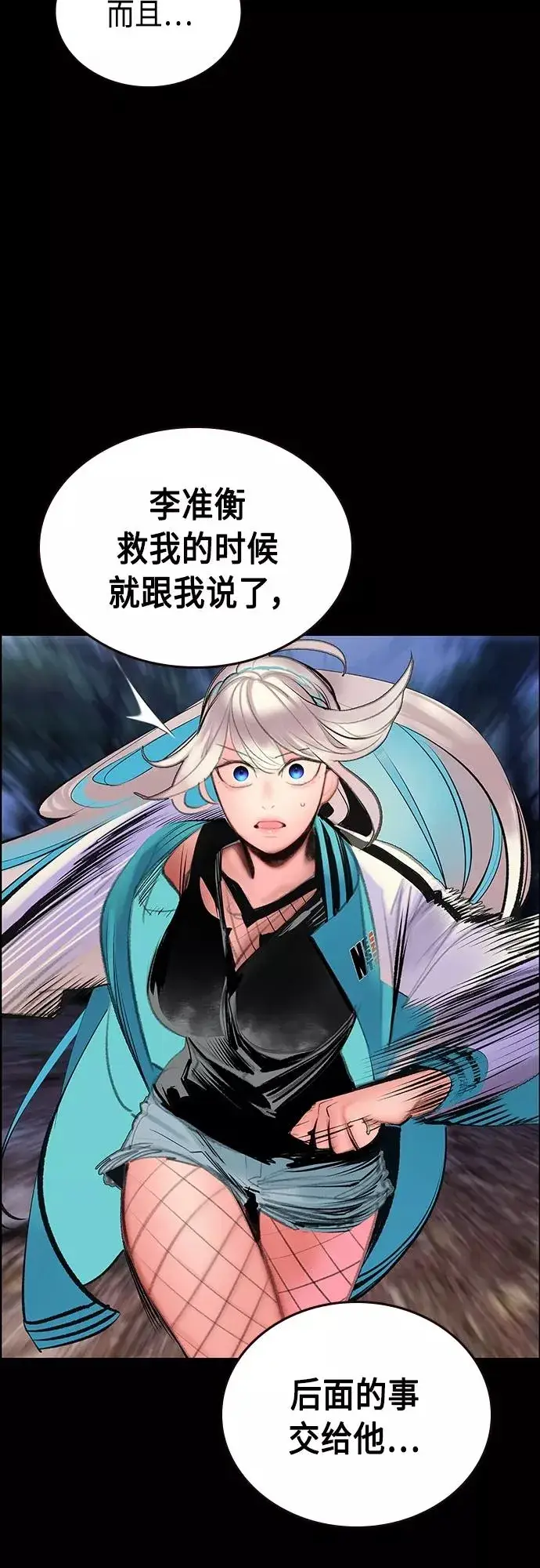 漫画《丛林果汁》第77话第21张图