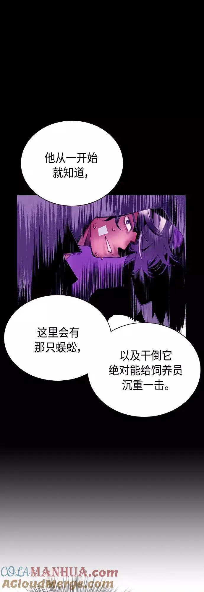 漫画《丛林果汁》第77话第22张图