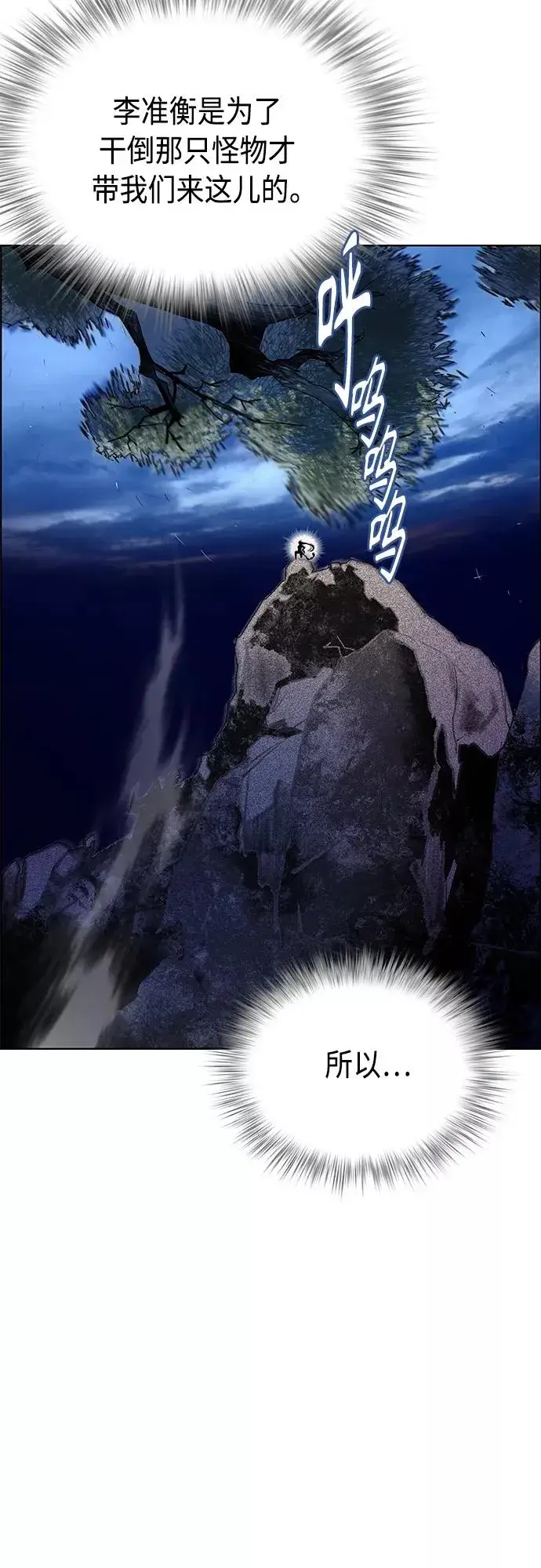 漫画《丛林果汁》第77话第23张图