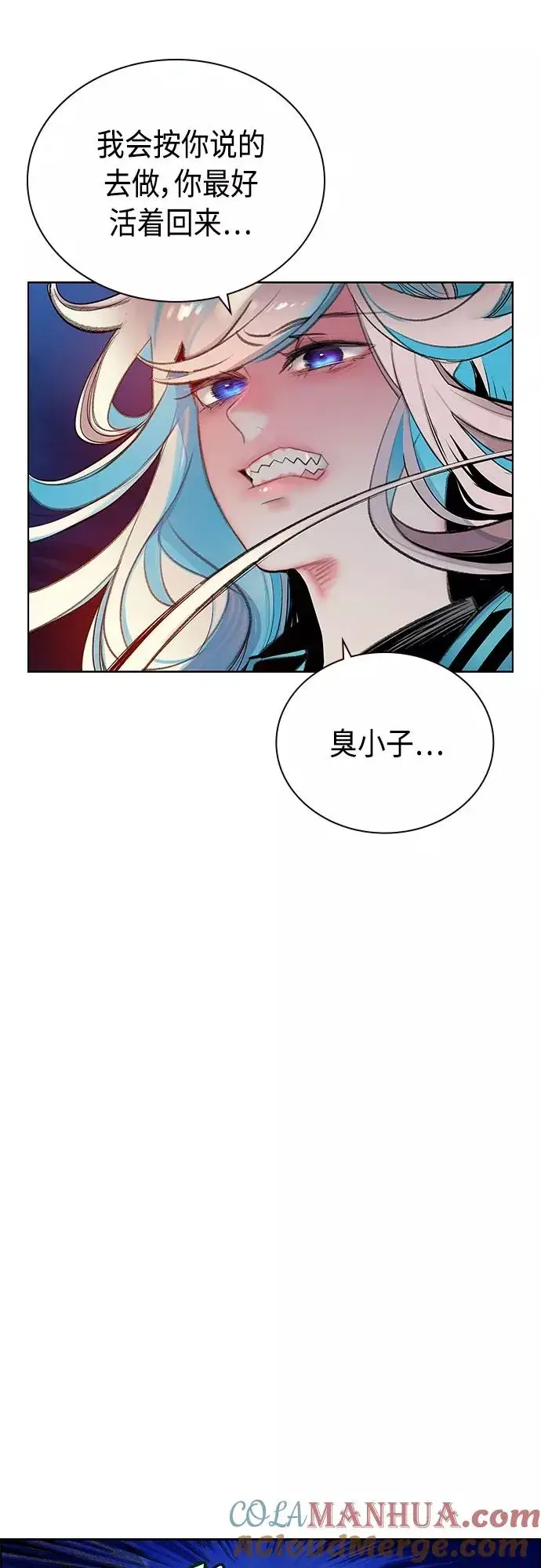 漫画《丛林果汁》第77话第25张图