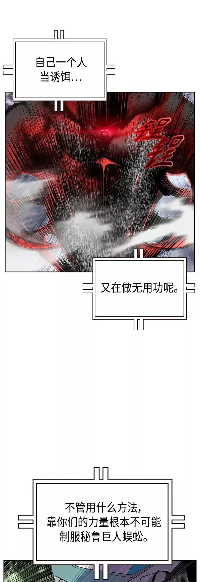 漫画《丛林果汁》第77话第27张图