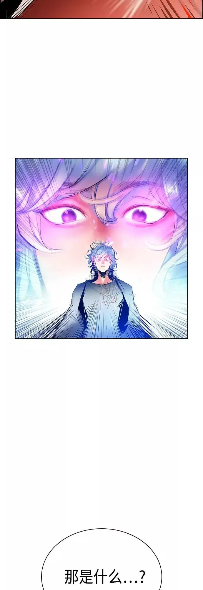 漫画《丛林果汁》第77话第33张图