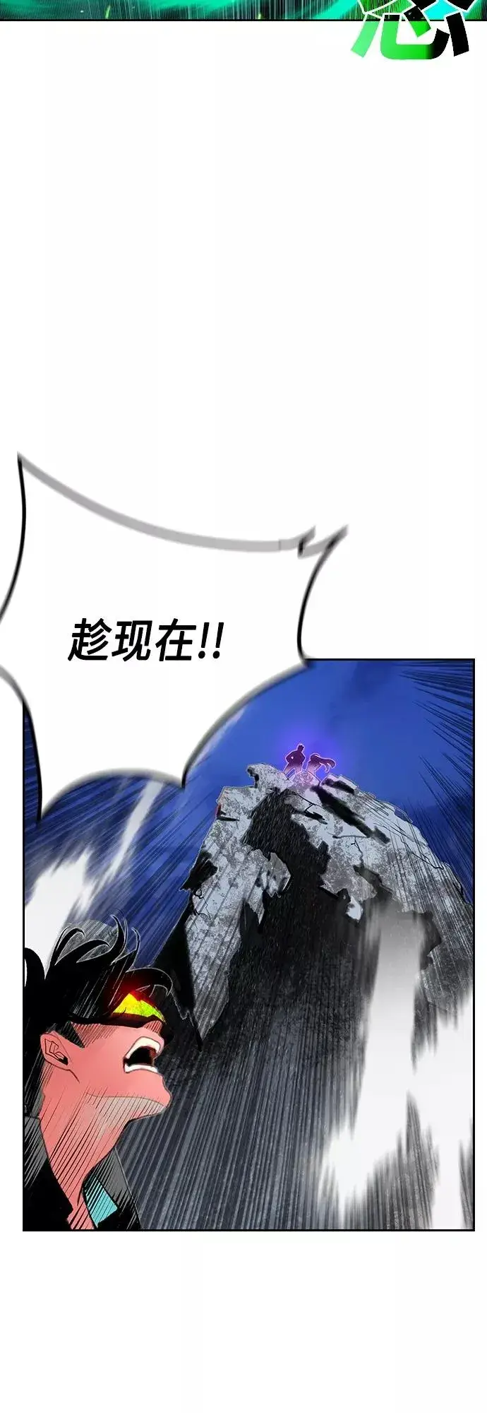 漫画《丛林果汁》第77话第35张图