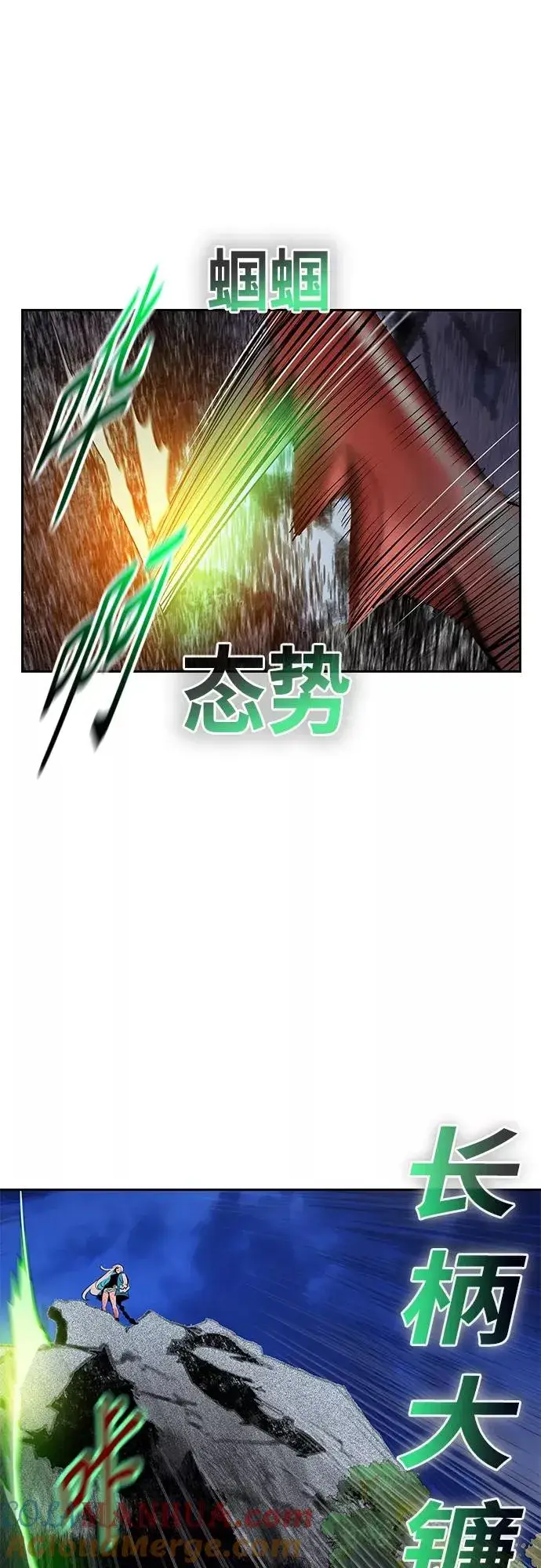 漫画《丛林果汁》第77话第37张图