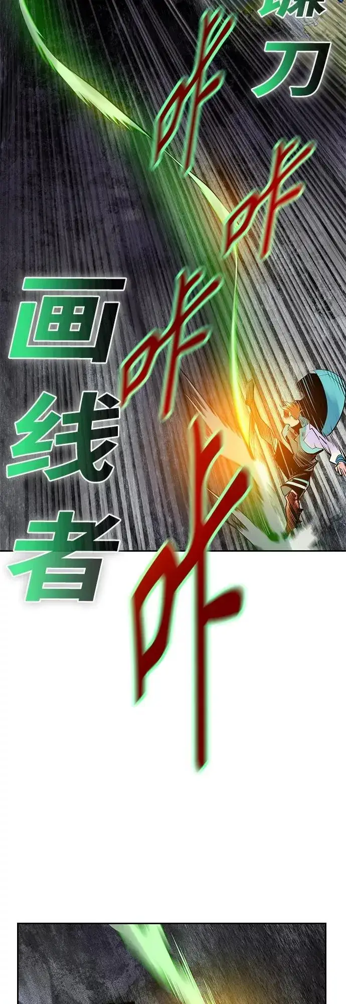 漫画《丛林果汁》第77话第38张图