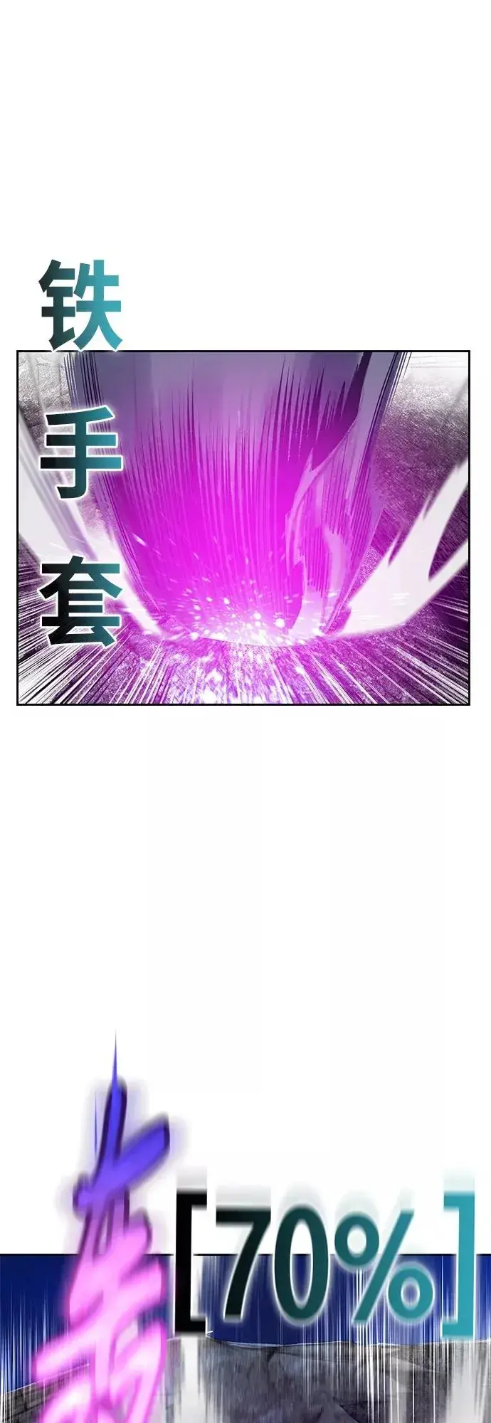 漫画《丛林果汁》第77话第41张图