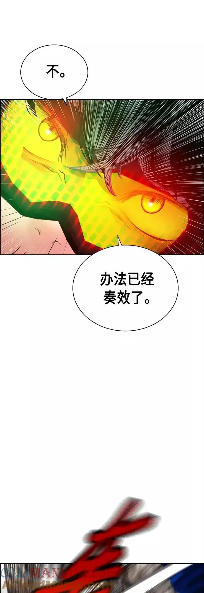 漫画《丛林果汁》第77话第52张图