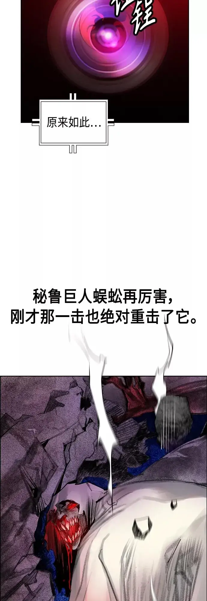 漫画《丛林果汁》第77话第54张图