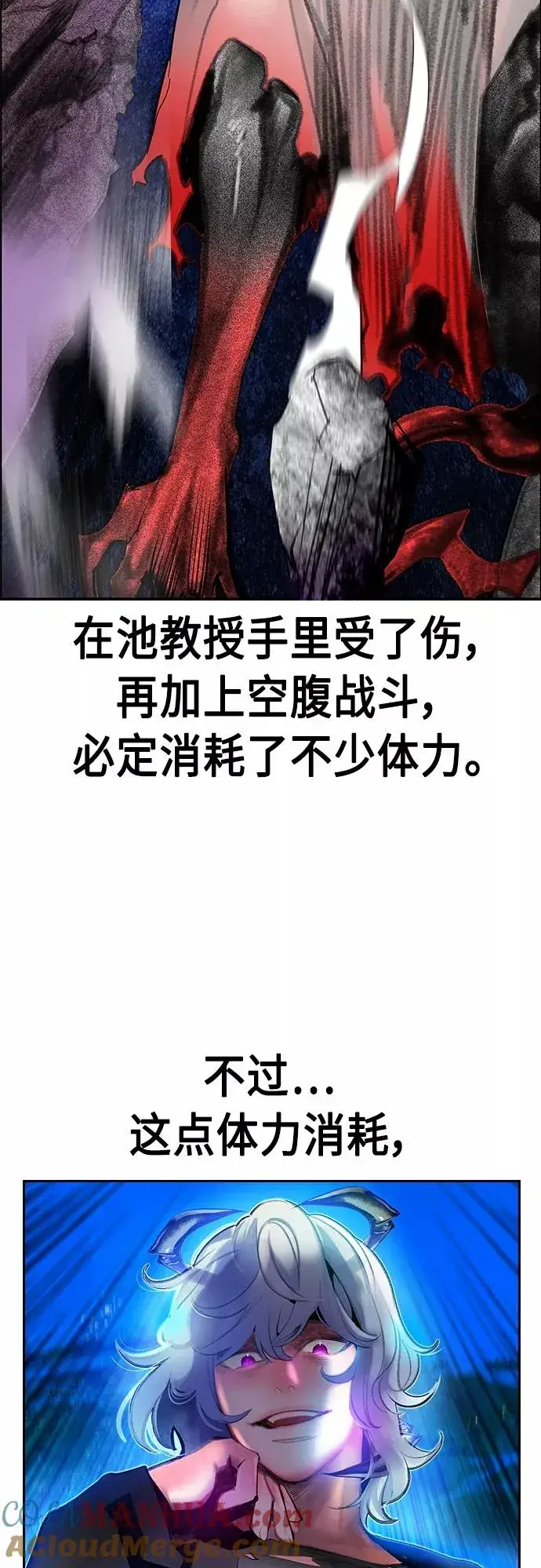 漫画《丛林果汁》第77话第55张图