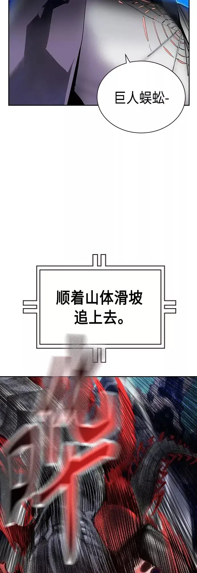 漫画《丛林果汁》第77话第56张图