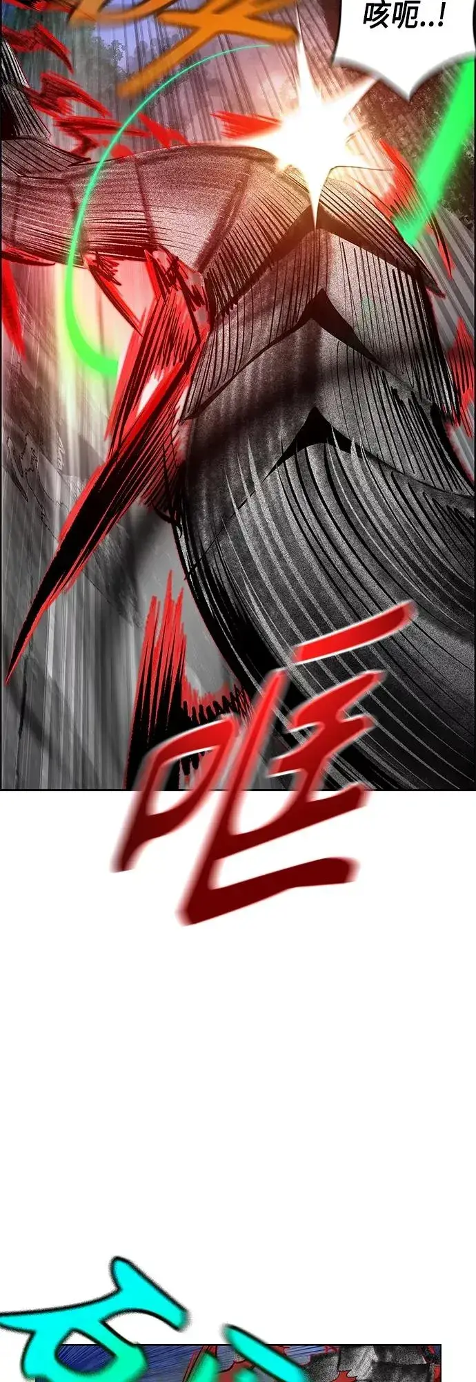 漫画《丛林果汁》第77话第59张图