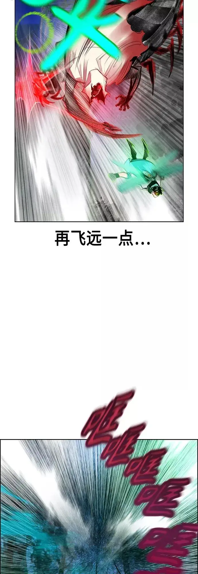 漫画《丛林果汁》第77话第60张图