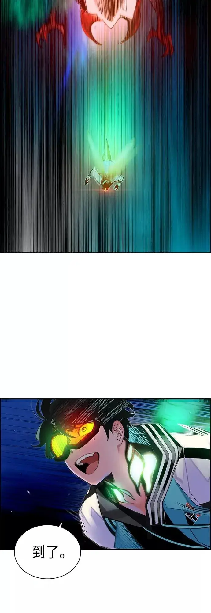 漫画《丛林果汁》第77话第62张图