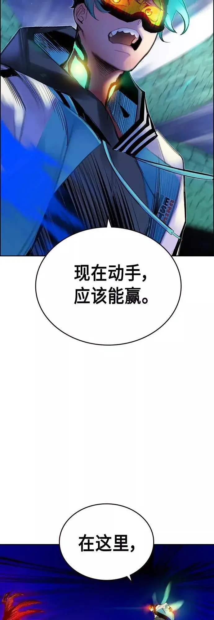 漫画《丛林果汁》第77话第66张图