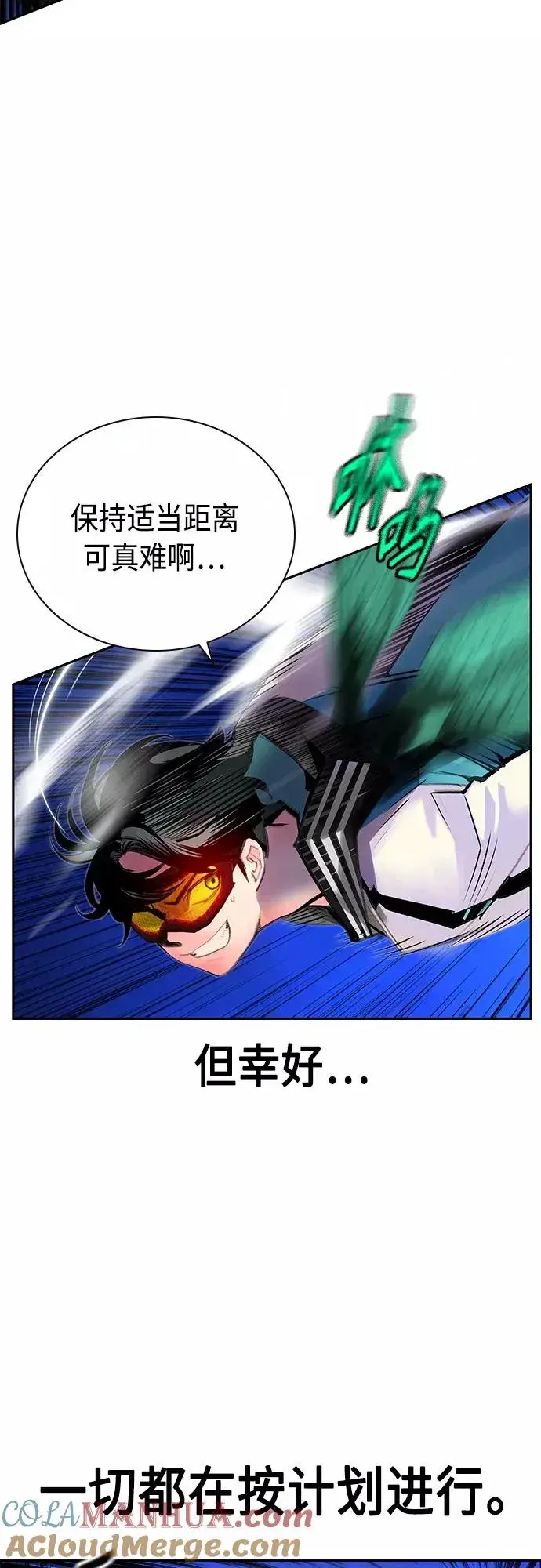 漫画《丛林果汁》第77话第7张图