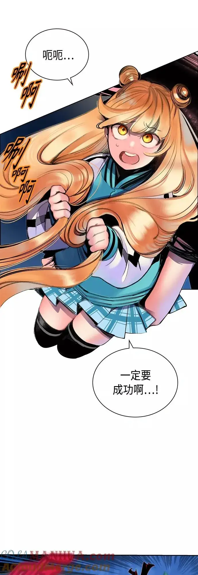 漫画《丛林果汁》第78话第10张图