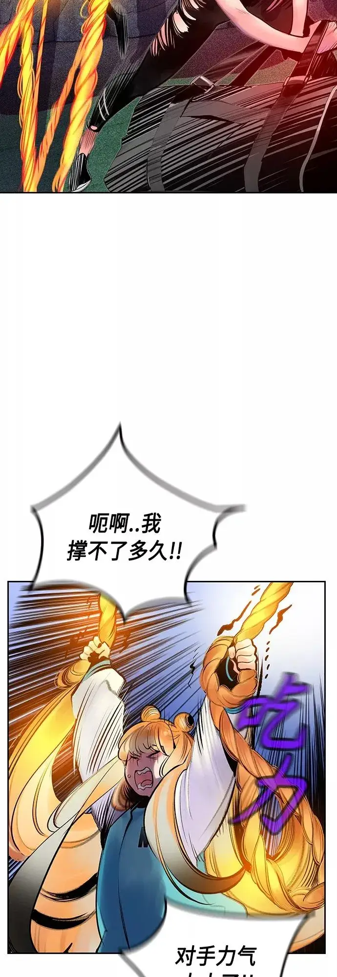 漫画《丛林果汁》第78话第14张图