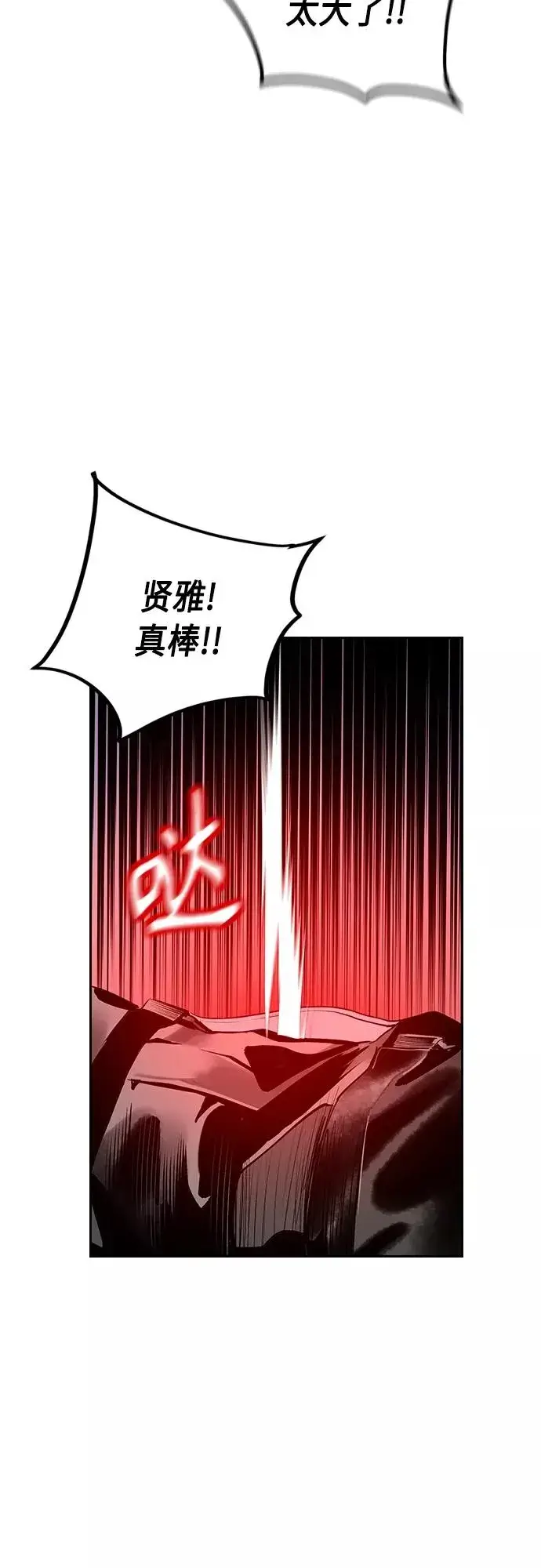 漫画《丛林果汁》第78话第15张图