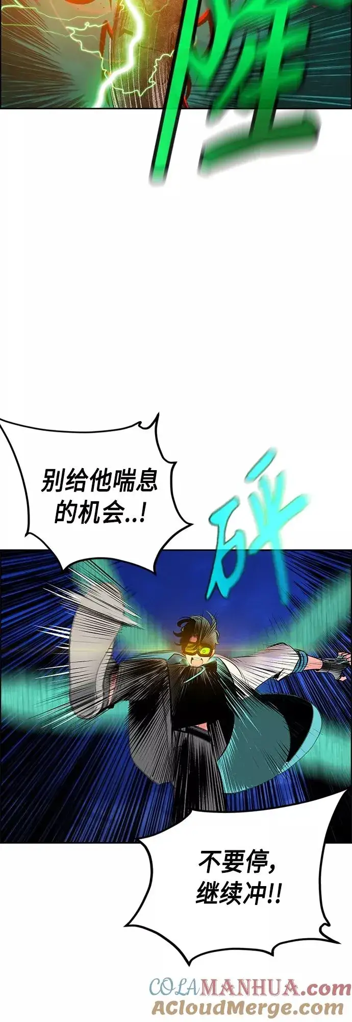 漫画《丛林果汁》第78话第22张图