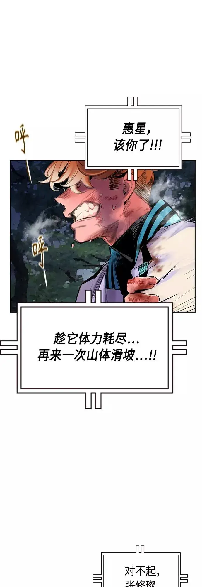 漫画《丛林果汁》第78话第23张图