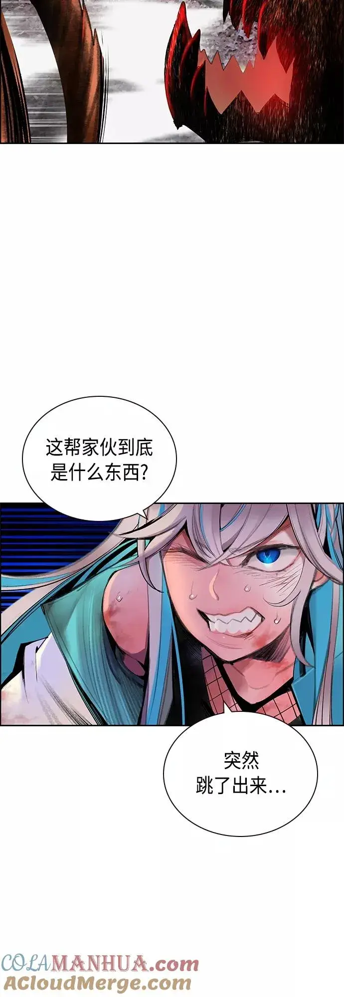 漫画《丛林果汁》第78话第25张图