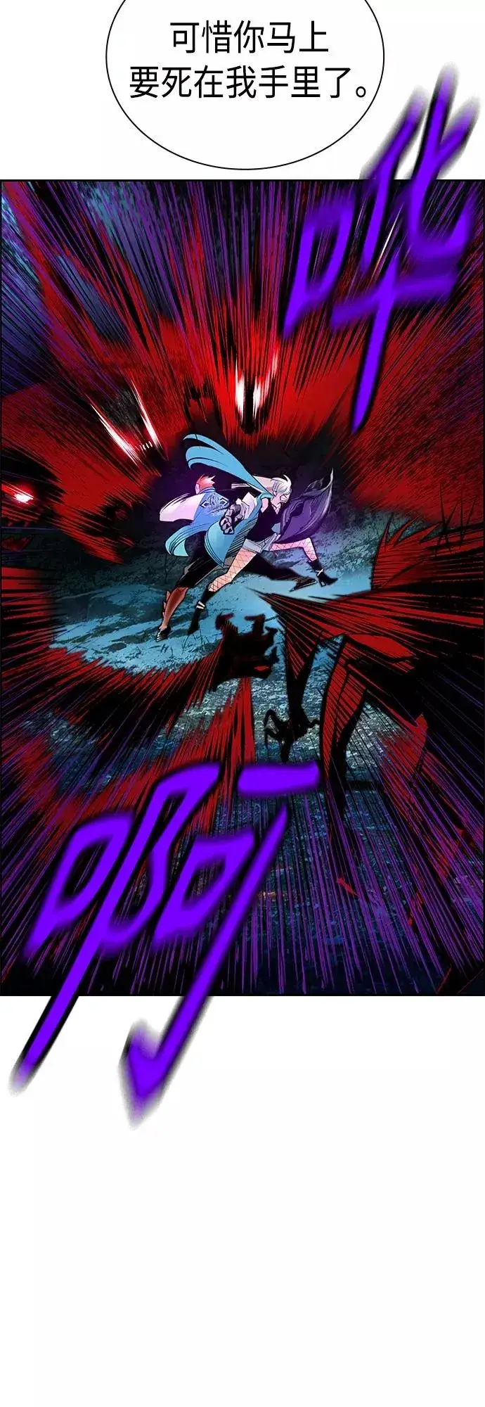 漫画《丛林果汁》第78话第29张图