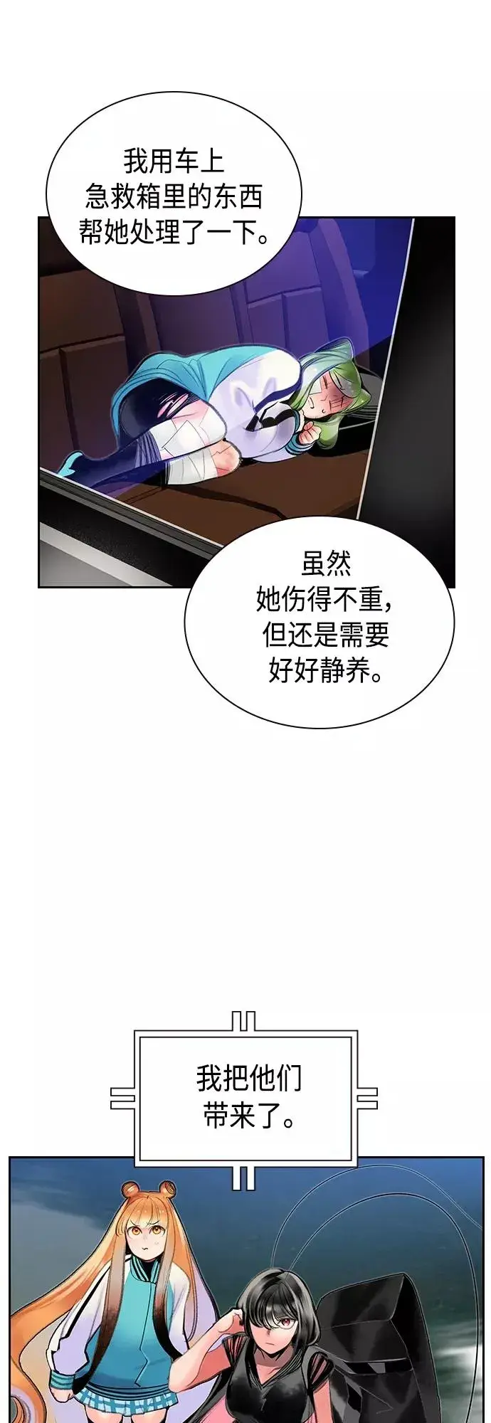 漫画《丛林果汁》第78话第3张图