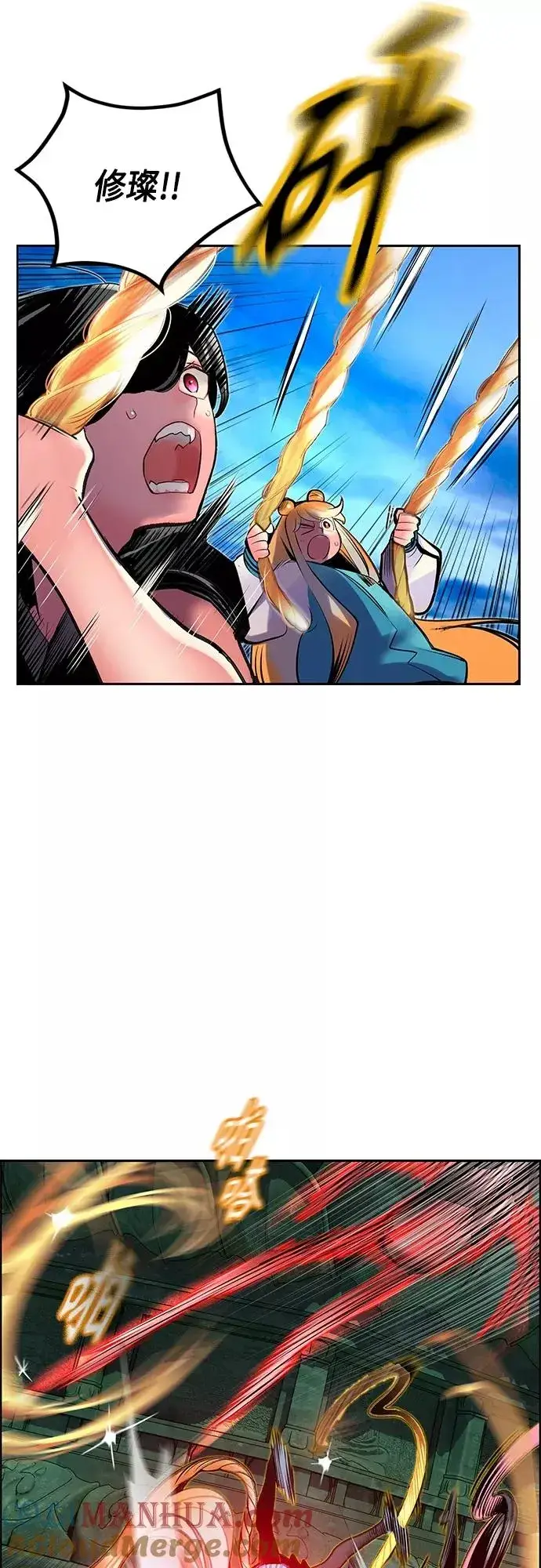 漫画《丛林果汁》第78话第34张图