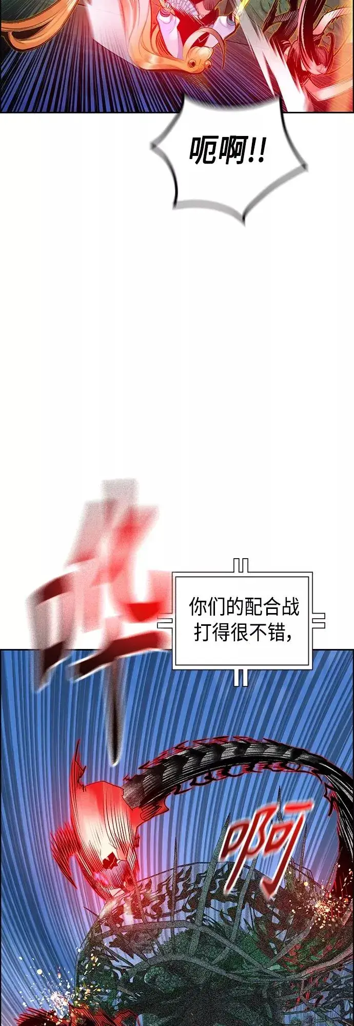 漫画《丛林果汁》第78话第35张图
