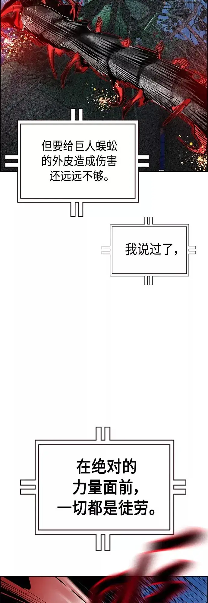 漫画《丛林果汁》第78话第36张图