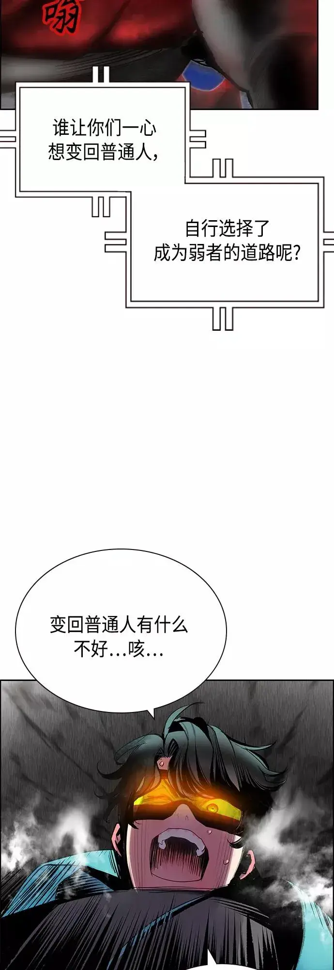 漫画《丛林果汁》第78话第38张图