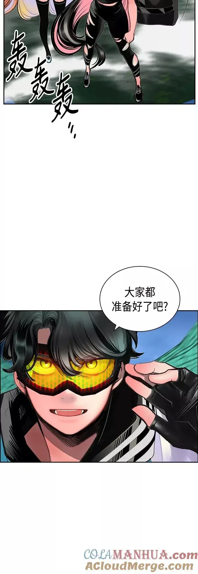 漫画《丛林果汁》第78话第4张图