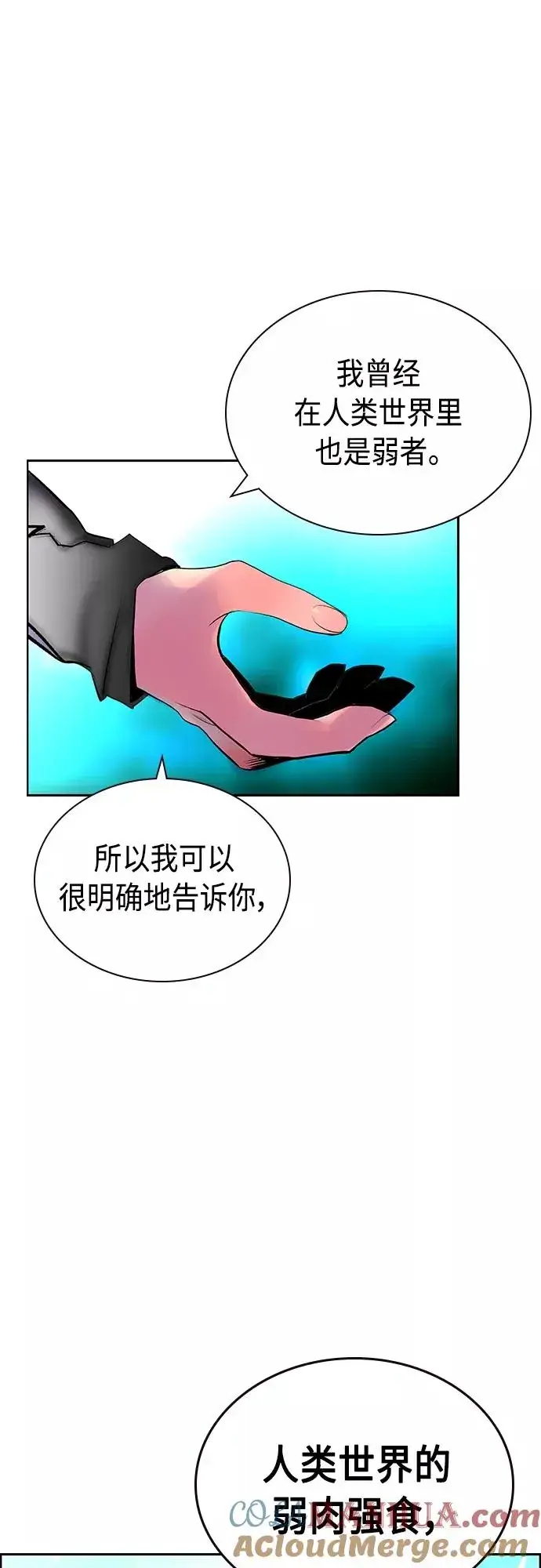漫画《丛林果汁》第78话第40张图