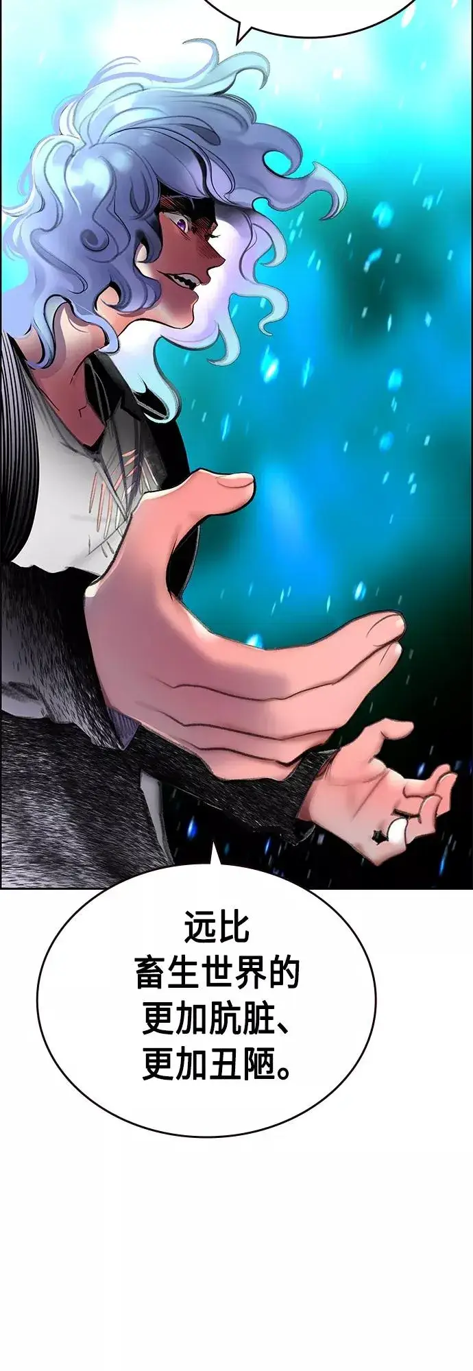 漫画《丛林果汁》第78话第41张图