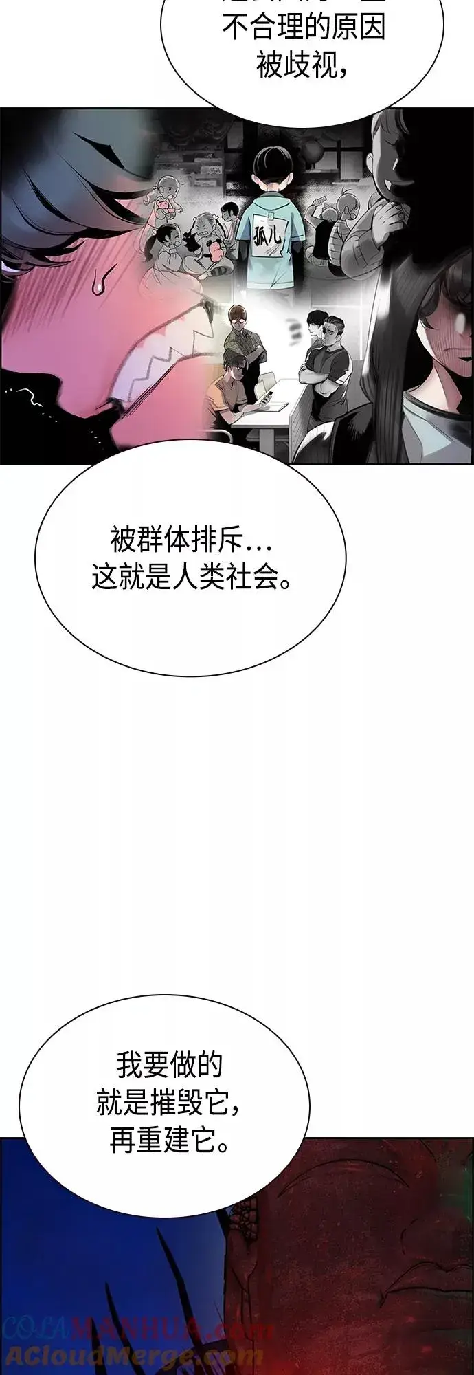 漫画《丛林果汁》第78话第43张图