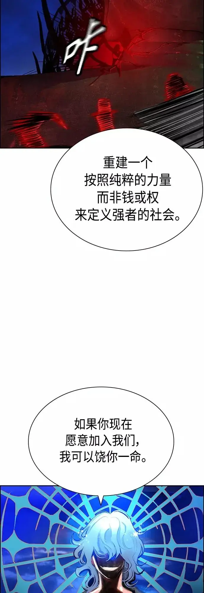 漫画《丛林果汁》第78话第44张图