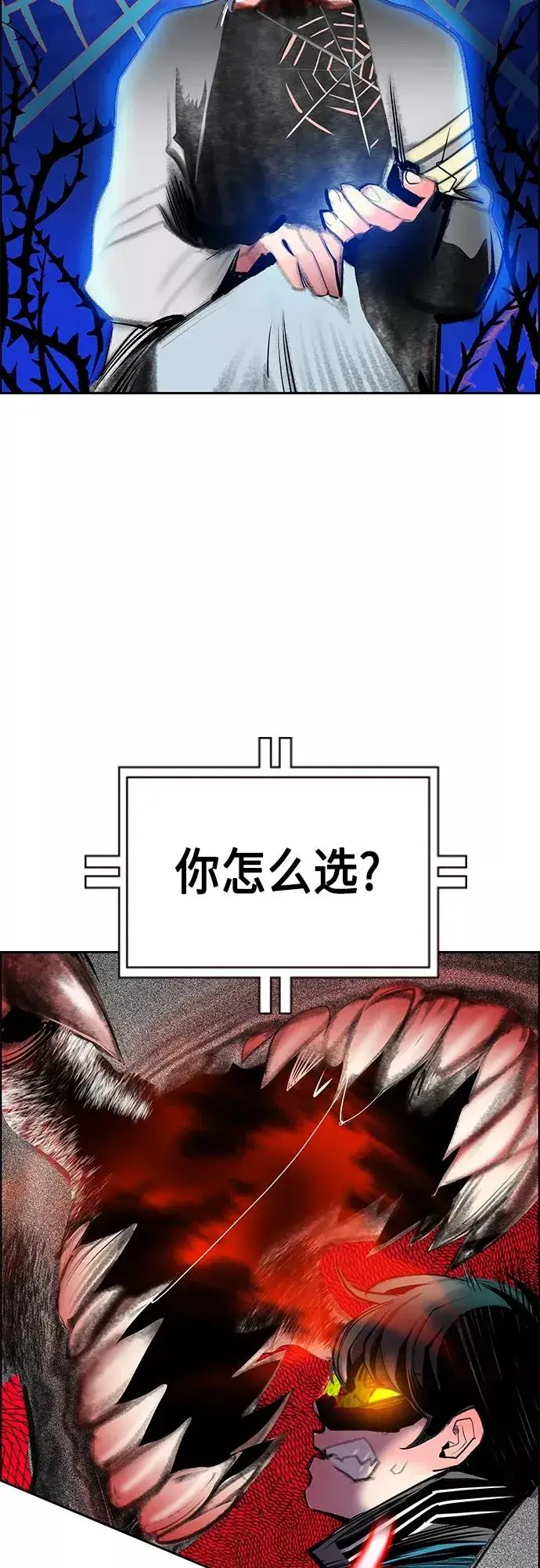 漫画《丛林果汁》第78话第45张图