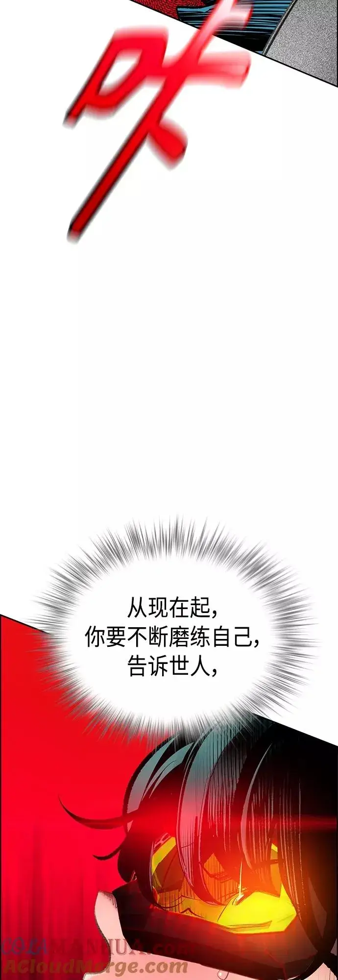 漫画《丛林果汁》第78话第46张图