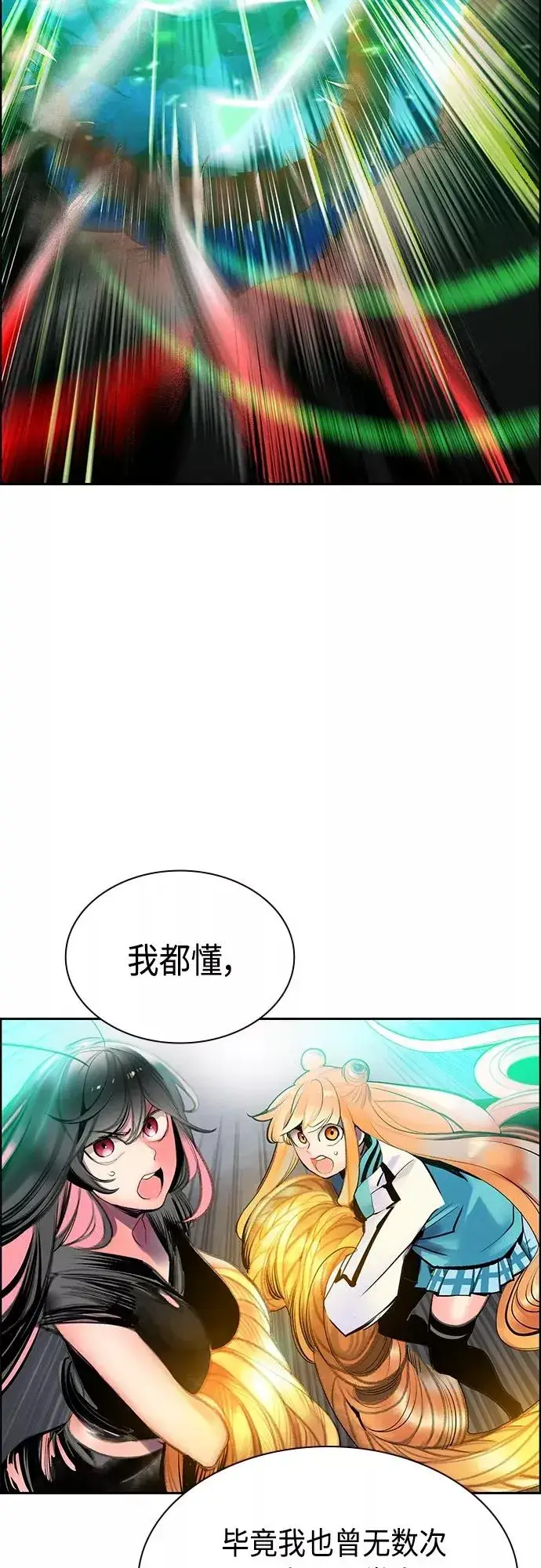 漫画《丛林果汁》第78话第50张图