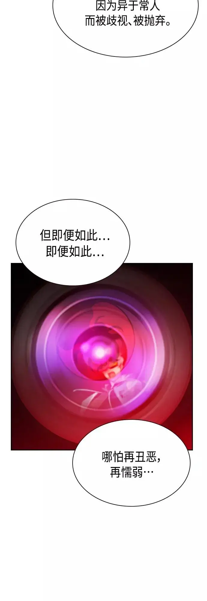 漫画《丛林果汁》第78话第51张图