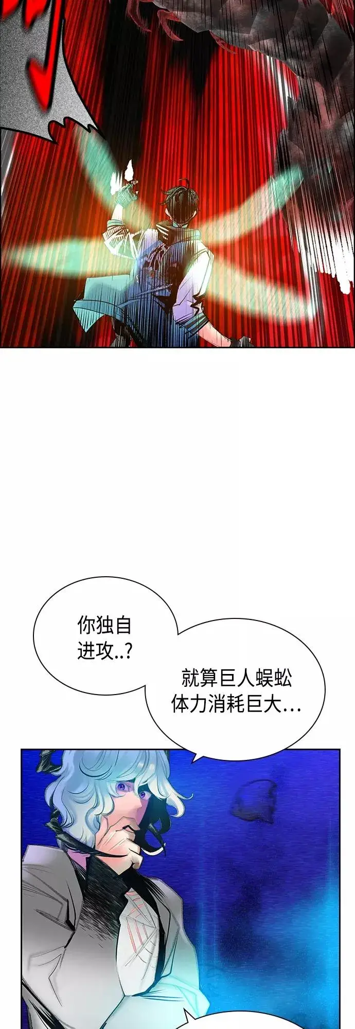 漫画《丛林果汁》第78话第54张图