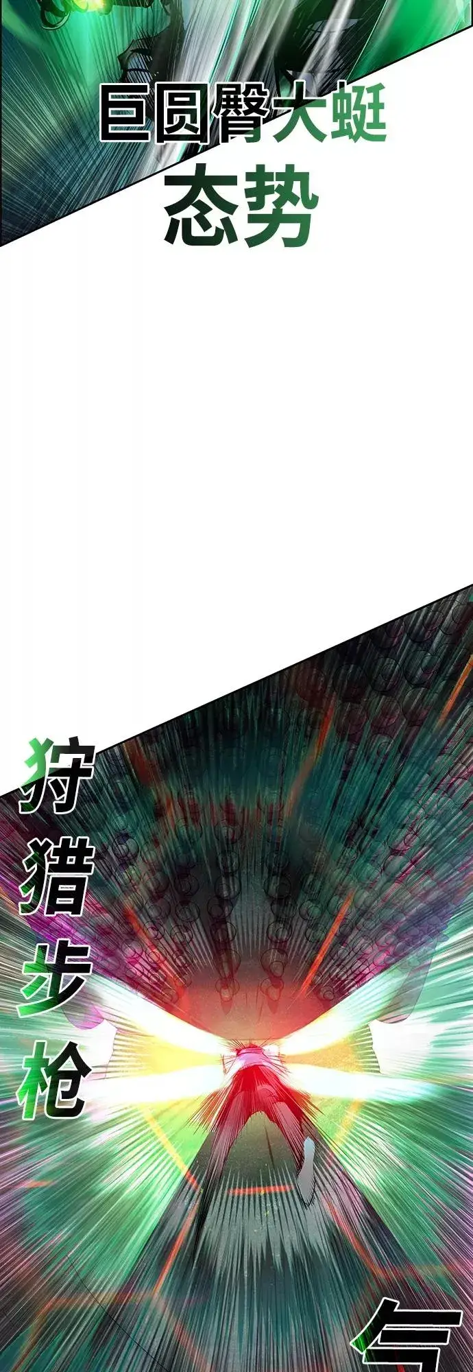 漫画《丛林果汁》第78话第63张图