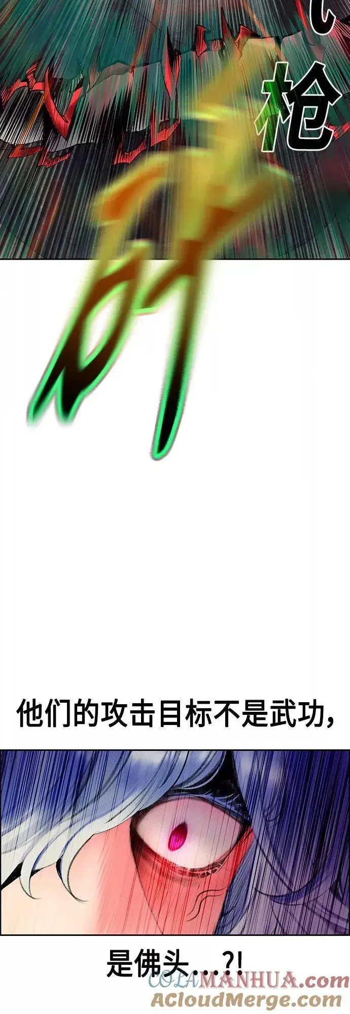 漫画《丛林果汁》第78话第64张图