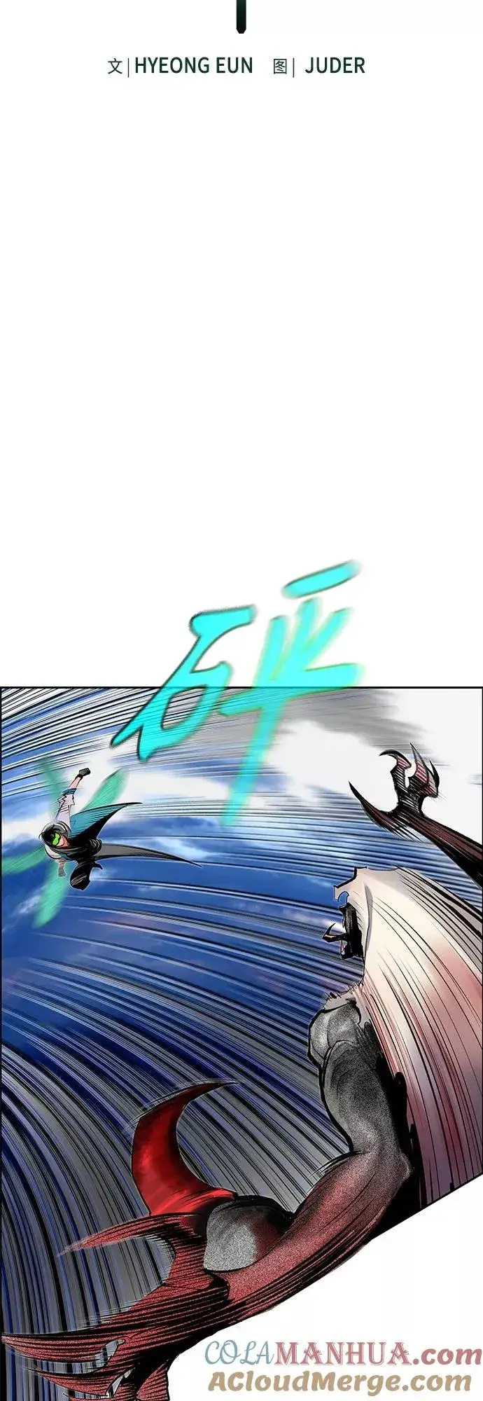 漫画《丛林果汁》第78话第7张图